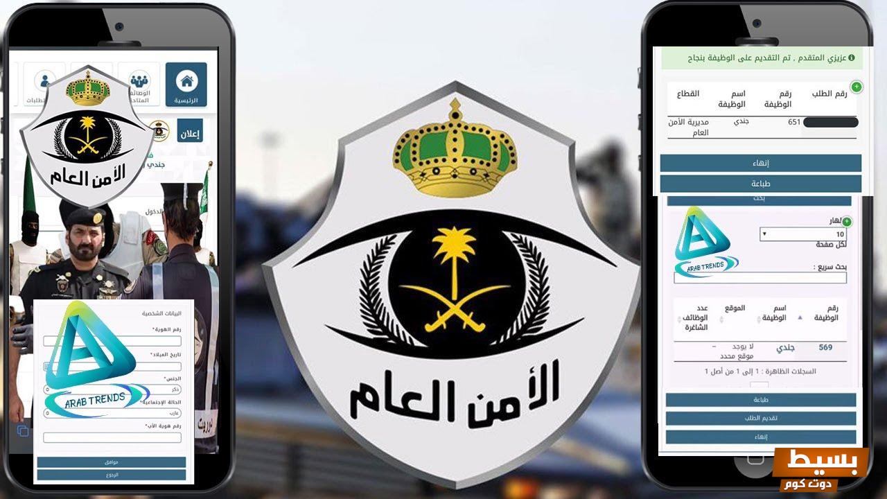 رابط السجون الجديد وتسجيل الدخول برقم الهويه  8  رابط السجون الجديد وتسجيل الدخول برقم الهويه